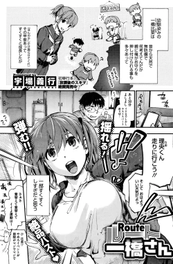 Page 147 of COMIC HOTMILK 2015-12