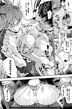 Page 166 of COMIC HOTMILK 2015-12