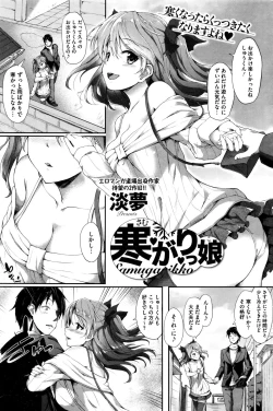 Page 173 of COMIC HOTMILK 2015-12