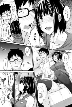 Page 202 of COMIC HOTMILK 2015-12