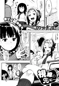 Page 216 of COMIC HOTMILK 2015-12