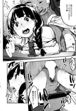 Page 228 of COMIC HOTMILK 2015-12