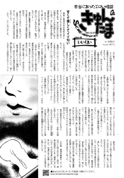 Page 243 of COMIC HOTMILK 2015-12