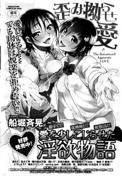 Page 244 of COMIC HOTMILK 2015-12