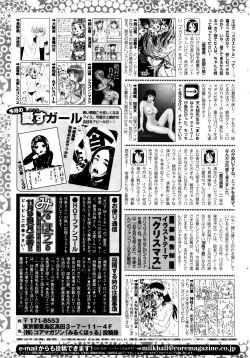 Page 253 of COMIC HOTMILK 2015-12