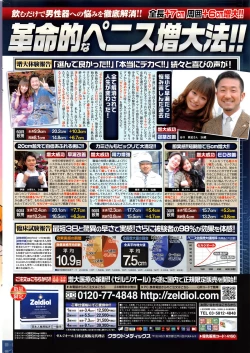 Page 270 of COMIC HOTMILK 2015-12