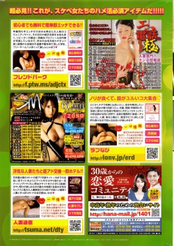 Page 273 of COMIC HOTMILK 2015-12