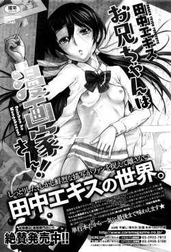 Page 44 of COMIC HOTMILK 2015-12