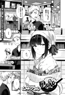 Page 45 of COMIC HOTMILK 2015-12