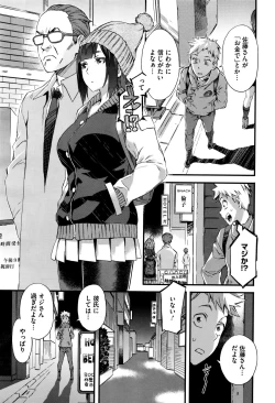 Page 47 of COMIC HOTMILK 2015-12