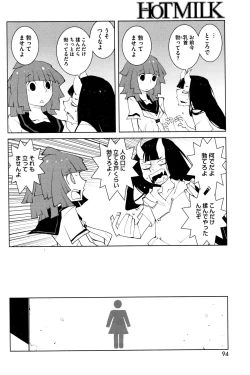 Page 94 of COMIC HOTMILK 2015-12