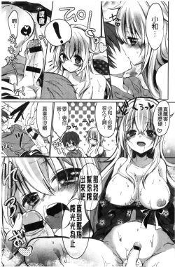 Page 103 of Love Trap