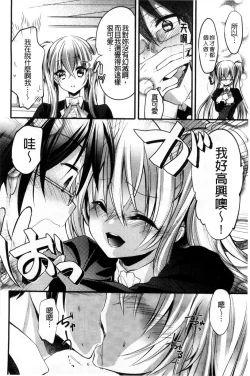 Page 114 of Love Trap