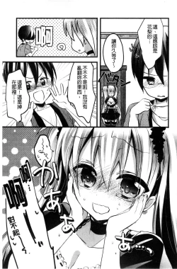 Page 131 of Love Trap