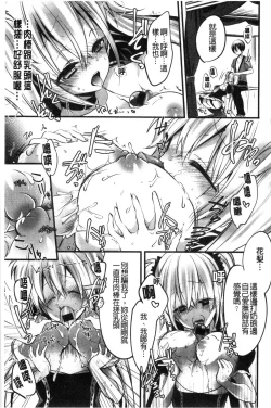 Page 135 of Love Trap