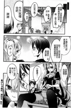 Page 148 of Love Trap