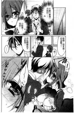 Page 154 of Love Trap