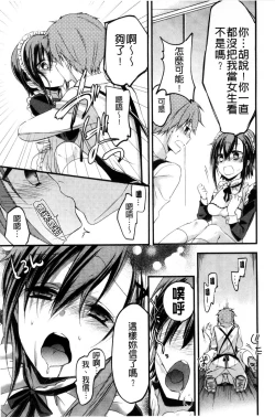 Page 175 of Love Trap