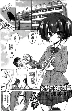 Page 29 of Love Trap