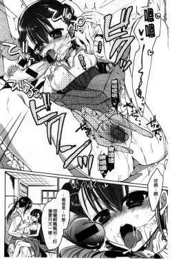 Page 60 of Love Trap