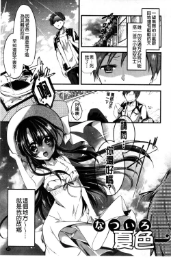 Page 73 of Love Trap