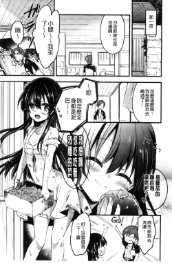 Page 75 of Love Trap