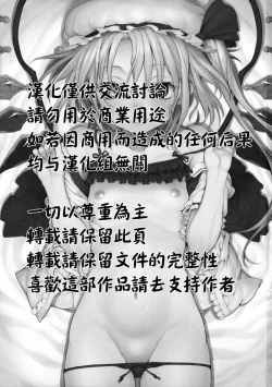 Page 4 of Shoujo Sui