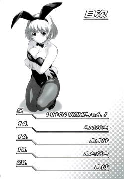 Page 3 of Tonari no Yjikanme