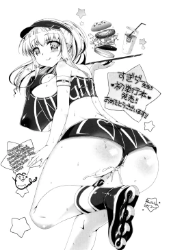 Page 207 of Seikatsu Koujou Keikaku