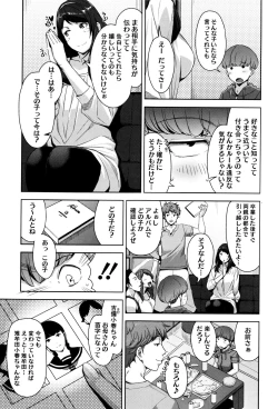 Page 62 of Seikatsu Koujou Keikaku