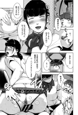 Page 66 of Seikatsu Koujou Keikaku