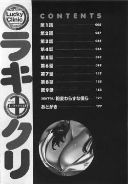 Page 5 of Lucky + Clinic8