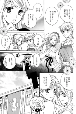 Page 11 of Karisome no Girl's Life