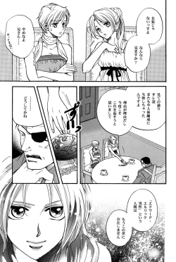 Page 13 of Karisome no Girl's Life