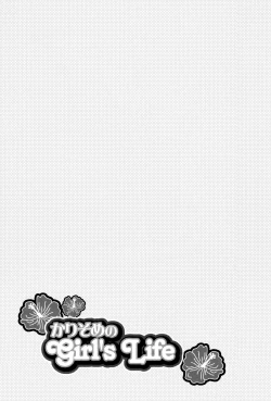 Page 19 of Karisome no Girl's Life