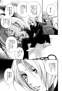 Page 23 of Karisome no Girl's Life