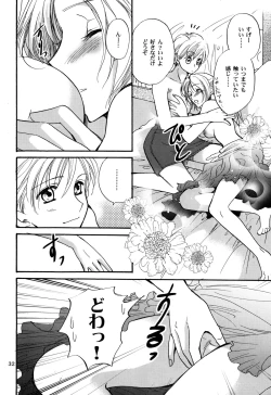 Page 32 of Karisome no Girl's Life