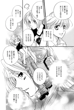 Page 42 of Karisome no Girl's Life