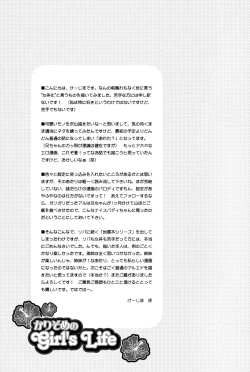 Page 45 of Karisome no Girl's Life