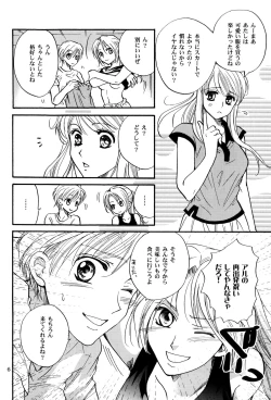 Page 6 of Karisome no Girl's Life