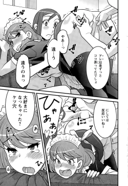 Page 213 of Action Pizazz DX 2015-12