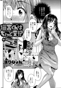 Page 26 of Action Pizazz DX 2015-12