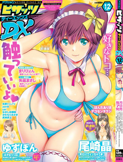 Download Action Pizazz DX 2015-12