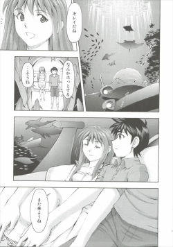 Page 10 of Asuka no Kyuujitsu