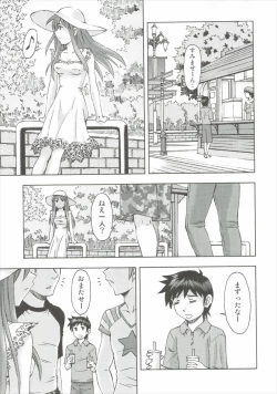 Page 12 of Asuka no Kyuujitsu