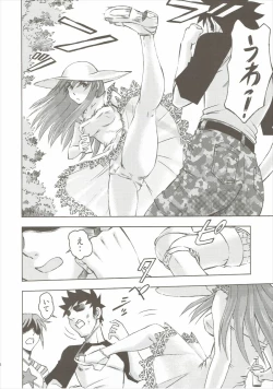 Page 17 of Asuka no Kyuujitsu