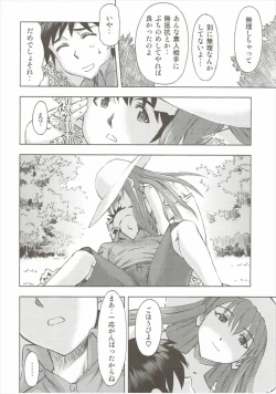 Page 19 of Asuka no Kyuujitsu