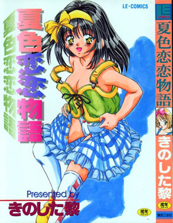 Download Natsuriro Koi Koi Monogatari