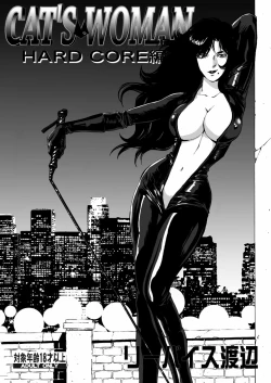 Page 2 of CAT’S WOMAN HARD CORE Hen | Cat's Woman Hard Core Edition