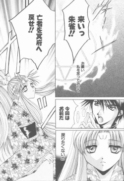 Page 8 of Kugutsu Yuugi